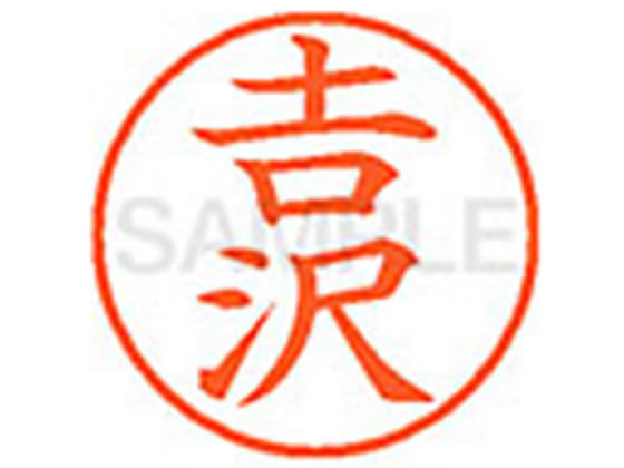 楽天市場】組み合わせ印 Xスタンパー 0759号 二行印 一行印