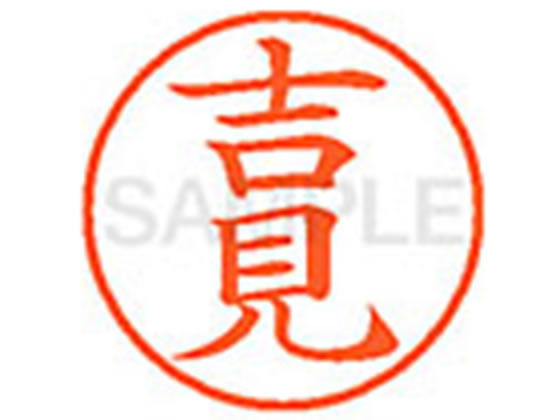 ●ヨシミ●印面サイズ：直径９．５ｍｍ●書体：楷書体●インキ色：朱色●カートリッジ式●対応補充インキ：ＸＬＲ−９Ｎ朱色●透明プラケース入り
