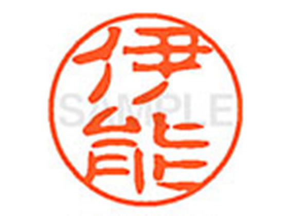 ●イノウ●印面サイズ：直径１１ｍｍ●書体：古印体●インキ色：朱色●透明プラケース入り●対応補充インキ：ＸＬＲ−１１Ｎ朱色●ひとまわり大きな印面で重厚な印影を残すネーム印です。
