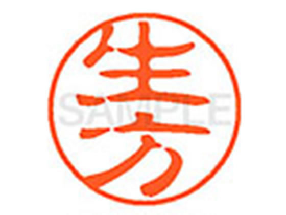 ●ウガタ●印面サイズ：直径１１ｍｍ●書体：古印体●インキ色：朱色●透明プラケース入り●対応補充インキ：ＸＬＲ−１１Ｎ朱色●ひとまわり大きな印面で重厚な印影を残すネーム印です。