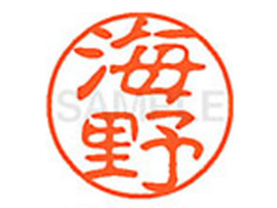 ●ウンノ●印面サイズ：直径１１ｍｍ●書体：古印体●インキ色：朱色●透明プラケース入り●対応補充インキ：ＸＬＲ−１１Ｎ朱色●ひとまわり大きな印面で重厚な印影を残すネーム印です。