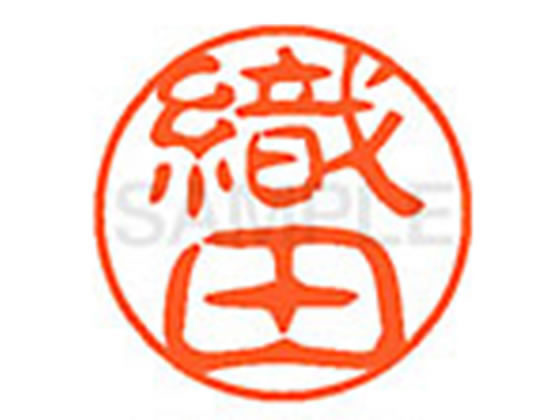 ●オダ●印面サイズ：直径１１ｍｍ●書体：古印体●インキ色：朱色●透明プラケース入り●対応補充インキ：ＸＬＲ−１１Ｎ朱色●ひとまわり大きな印面で重厚な印影を残すネーム印です。