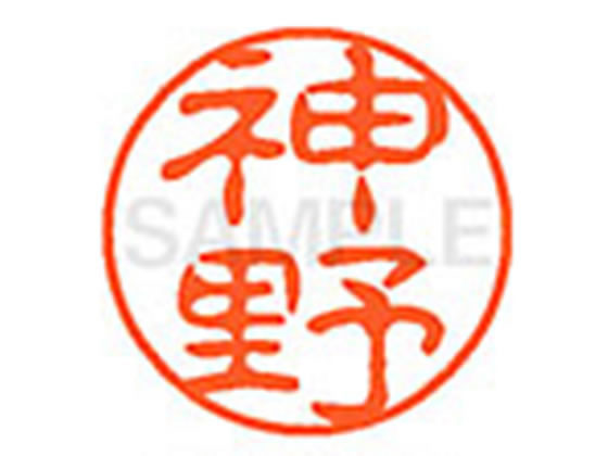 ●カミノ●印面サイズ：直径１１ｍｍ●書体：古印体●インキ色：朱色●透明プラケース入り●対応補充インキ：ＸＬＲ−１１Ｎ朱色●ひとまわり大きな印面で重厚な印影を残すネーム印です。