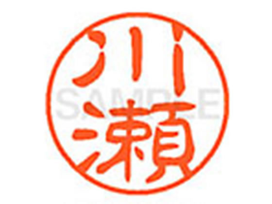 ●カワセ●印面サイズ：直径１１ｍｍ●書体：古印体●インキ色：朱色●透明プラケース入り●対応補充インキ：ＸＬＲ−１１Ｎ朱色●ひとまわり大きな印面で重厚な印影を残すネーム印です。