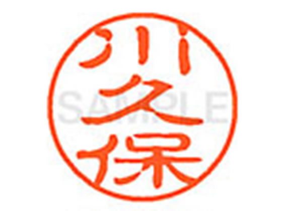 ●カワクボ●印面サイズ：直径１１ｍｍ●書体：古印体●インキ色：朱色●透明プラケース入り●対応補充インキ：ＸＬＲ−１１Ｎ朱色●ひとまわり大きな印面で重厚な印影を残すネーム印です。