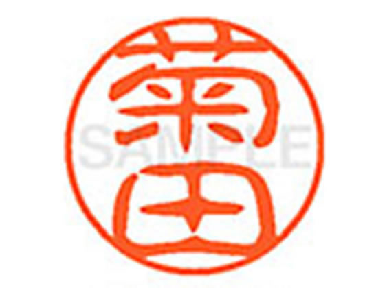 はた専用ページA 公式通販】 スタンプインキ(ゾルスタンプ台専用) 大瓶 | オーダーも