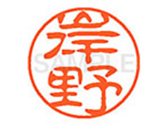 ●キシノ●印面サイズ：直径１１ｍｍ●書体：古印体●インキ色：朱色●透明プラケース入り●対応補充インキ：ＸＬＲ−１１Ｎ朱色●ひとまわり大きな印面で重厚な印影を残すネーム印です。