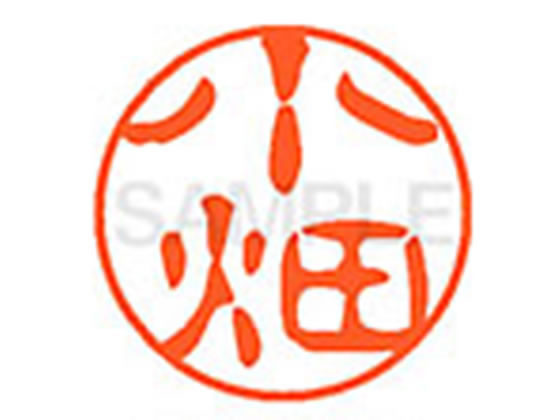 ●コハタ●印面サイズ：直径１１ｍｍ●書体：古印体●インキ色：朱色●透明プラケース入り●対応補充インキ：ＸＬＲ−１１Ｎ朱色●ひとまわり大きな印面で重厚な印影を残すネーム印です。