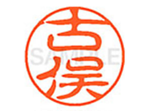 ●コマタ●印面サイズ：直径１１ｍｍ●書体：古印体●インキ色：朱色●透明プラケース入り●対応補充インキ：ＸＬＲ−１１Ｎ朱色●ひとまわり大きな印面で重厚な印影を残すネーム印です。