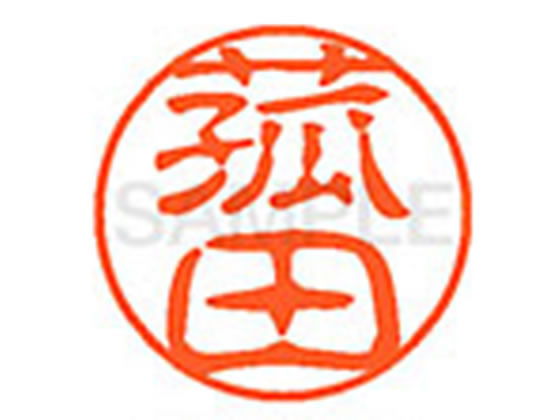 ●コダ●印面サイズ：直径１１ｍｍ●書体：古印体●インキ色：朱色●透明プラケース入り●対応補充インキ：ＸＬＲ−１１Ｎ朱色●ひとまわり大きな印面で重厚な印影を残すネーム印です。