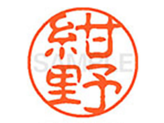 ●コンノ●印面サイズ：直径１１ｍｍ●書体：古印体●インキ色：朱色●透明プラケース入り●対応補充インキ：ＸＬＲ−１１Ｎ朱色●ひとまわり大きな印面で重厚な印影を残すネーム印です。