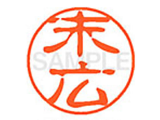 ●スエヒロ●印面サイズ：直径１１ｍｍ●書体：古印体●インキ色：朱色●透明プラケース入り●対応補充インキ：ＸＬＲ−１１Ｎ朱色●ひとまわり大きな印面で重厚な印影を残すネーム印です。
