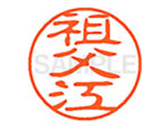 ●ソブエ●印面サイズ：直径１１ｍｍ●書体：古印体●インキ色：朱色●透明プラケース入り●対応補充インキ：ＸＬＲ−１１Ｎ朱色●ひとまわり大きな印面で重厚な印影を残すネーム印です。