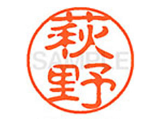 ●ハギノ●印面サイズ：直径１１ｍｍ●書体：古印体●インキ色：朱色●透明プラケース入り●対応補充インキ：ＸＬＲ−１１Ｎ朱色●ひとまわり大きな印面で重厚な印影を残すネーム印です。