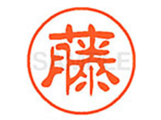 ●フジ●印面サイズ：直径１１ｍｍ●書体：古印体●インキ色：朱色●透明プラケース入り●対応補充インキ：ＸＬＲ−１１Ｎ朱色●ひとまわり大きな印面で重厚な印影を残すネーム印です。