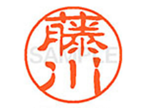 ●フジカワ●印面サイズ：直径１１ｍｍ●書体：古印体●インキ色：朱色●透明プラケース入り●対応補充インキ：ＸＬＲ−１１Ｎ朱色●ひとまわり大きな印面で重厚な印影を残すネーム印です。