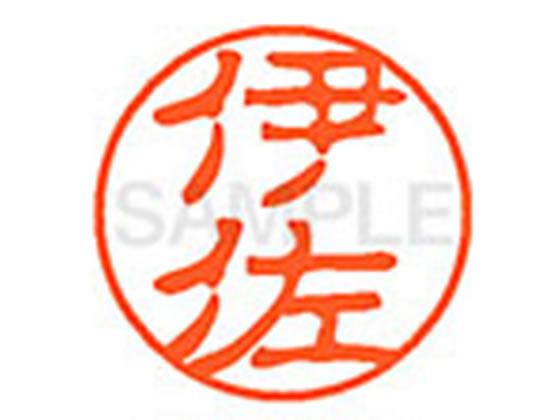 ●イサ●印面サイズ：直径１１ｍｍ●書体：古印体●インキ色：朱色●透明プラケース入り●対応補充インキ：ＸＬＲ−１１Ｎ朱色●ひとまわり大きな印面で重厚な印影を残すネーム印です。