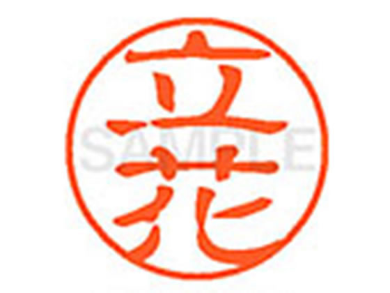 ●タチバナ●印面サイズ：直径１１ｍｍ●書体：古印体●インキ色：朱色●透明プラケース入り●対応補充インキ：ＸＬＲ−１１Ｎ朱色●ひとまわり大きな印面で重厚な印影を残すネーム印です。