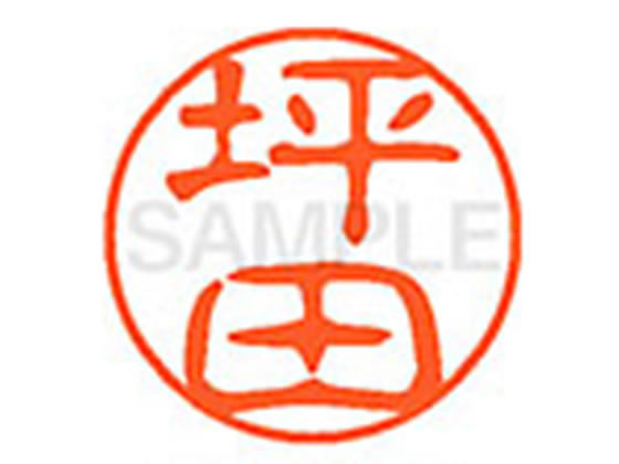 ●ツボタ●印面サイズ：直径１１ｍｍ●書体：古印体●インキ色：朱色●透明プラケース入り●対応補充インキ：ＸＬＲ−１１Ｎ朱色●ひとまわり大きな印面で重厚な印影を残すネーム印です。