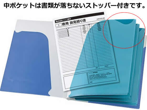 コクヨ ポケットブック〈ノビータ〉チャックポケット付 A4 透明 通販