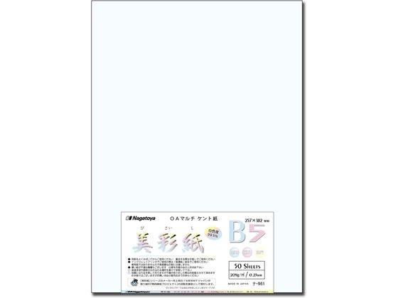 ���剮���X ���ʎ� B5[209g] 50�� �i-961