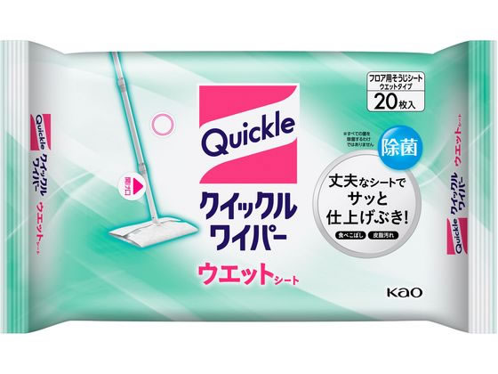 KAO クイックルワイパー ウエットシート20枚入 通販【フォレストウェイ】