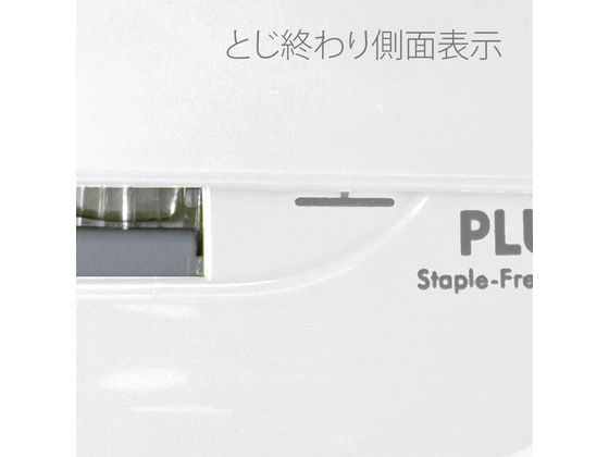 プラス 針なしホッチキス ペーパークリンチ ホワイト SL-106NB 31122 プラス 針なしホッチキス ペーパークリンチ ホワイト SL-106NB 31122