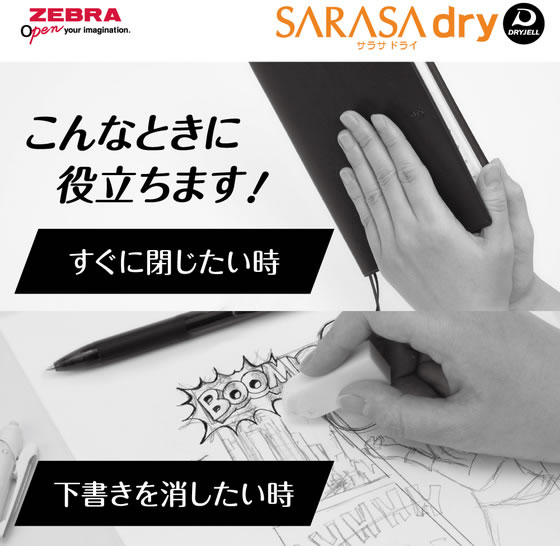 ゼブラ サラサドライ0.4 限定 ブラック&ホワイト クリアピンク JJS31