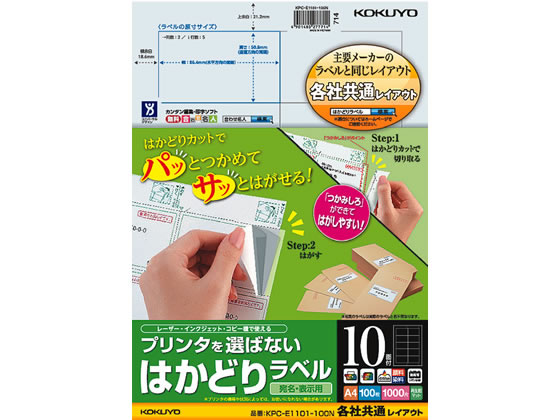 ●面付：１０面 四辺余白付●シートサイズ：Ａ４（２１０×２９７ｍｍ）●一片サイズ：５０．８×８６．４ｍｍ●総厚：０．１３ｍｍ●ラベル厚：０．０７ｍｍ●白色度：約８５％●材質：再生紙（古紙パルプ配合率７