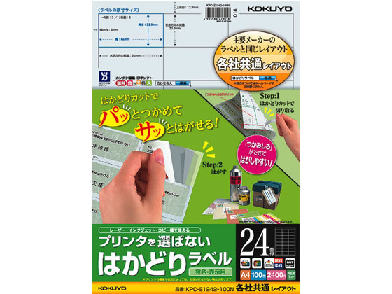 ●面付：２４面 四辺余白付●シートサイズ：Ａ４（２１０×２９７ｍｍ）●一片サイズ：３３．９×６６ｍｍ●総厚：０．１３ｍｍ●ラベル厚：０．０７ｍｍ●白色度：約８５％●材質：再生紙（古紙パルプ配合率７０％
