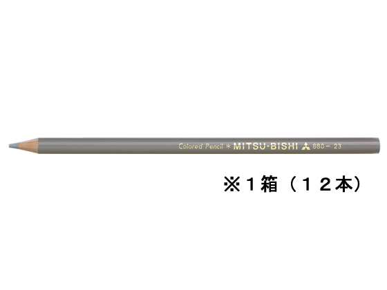 三菱鉛筆 色鉛筆 ねずみいろ 12本 K880.23【通販フォレストウェイ】