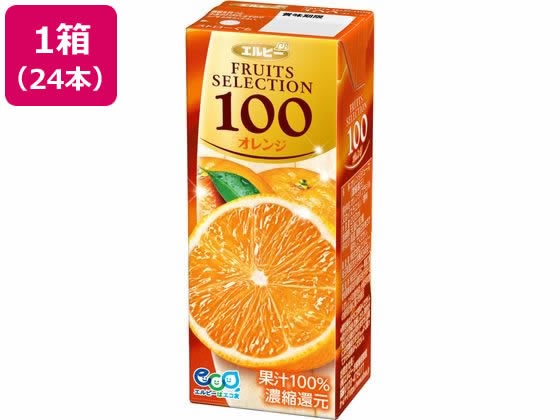 エルビー フルーツセレクション オレンジ100% 200ml 24本 通販