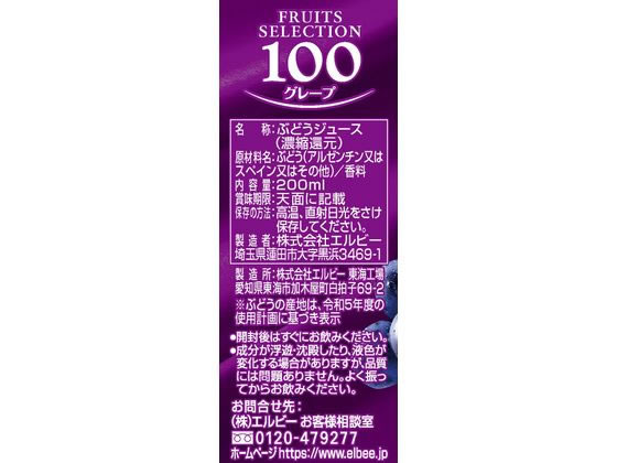 エルビー フルーツセレクション グレープ100% 200ml 24本 通販