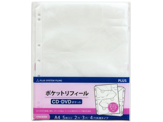 ●カラー：透明●サイズ：Ａ４タテ●寸法：縦３０２×横２３２ｍｍ●材質：軟質ポリプロピレン（ＰＰ）＋不織布●収容枚数：６枚（表・裏）●適用穴数：４穴・３穴・２穴●ＤＶＤ対応●インデックスラベル付●注文単