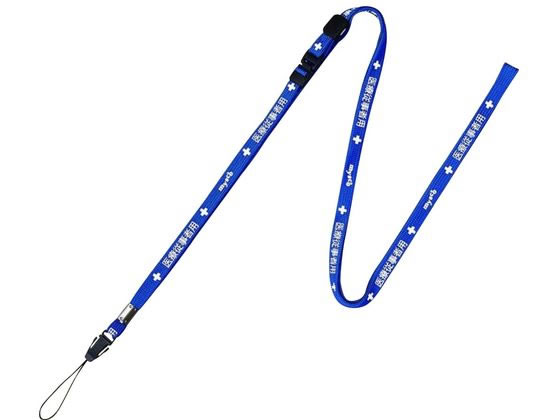 �}�c���V ��×p�����O�X�g���b�v �X�g���b�v(��ÃX�^�b�t�p)24-3818-01 MY-NS0340B(�u���[)