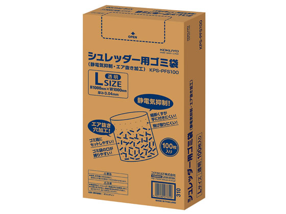 【3箱セット/在庫36箱】コクヨ シュレッダー用ゴミ袋 M 1箱100枚入 コクヨ シュレッダー用ゴミ袋(静電気抑制・エア抜き加工) L 通販