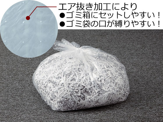 コクヨ シュレッダー用ゴミ袋(静電気抑制・エア抜き加工) L 通販