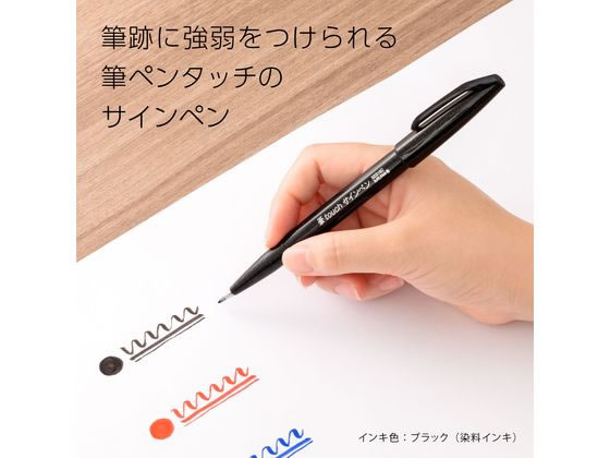 ぺんてる 筆touchサインペン ブラック SES15C-A 通販