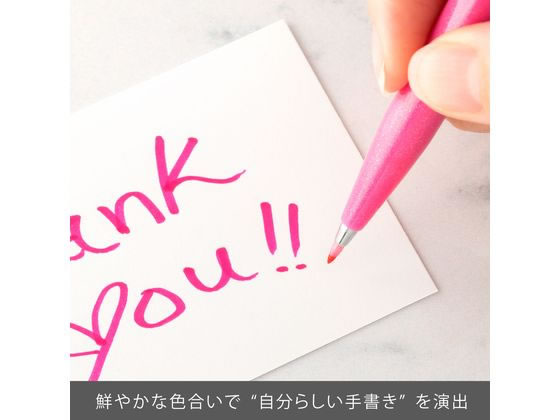ぺんてる 筆touchサインペン ピンク SES15C-P 通販【フォレストウェイ】