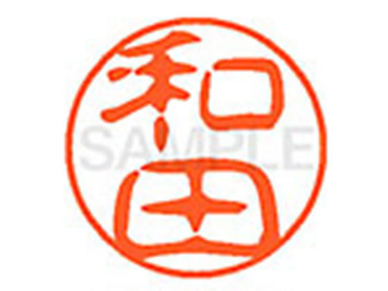 シャチハタ XL-11(和田) 通販【フォレストウェイ】