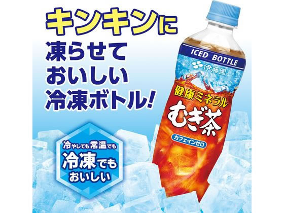 ミネラル 伊藤園 健康ミネラルむぎ茶 485mL×48本 (冷凍兼用ボトル) 通販