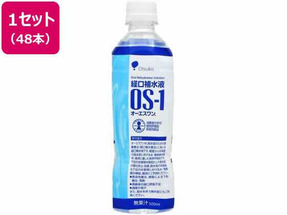 大塚製薬 OS-1(オーエスワン) 500mL×48本 通販【フォレストウェイ】