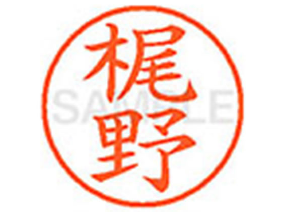 シャチハタ XL-9(梶野) 通販【フォレストウェイ】