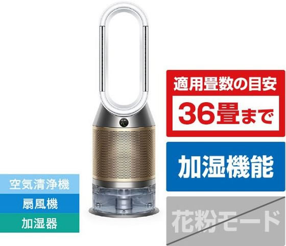 【動作確認済】Dyson 加湿器 2020年製 Dyson Purifier Humidify+Cool Formaldehyde™ 加湿空気清浄機