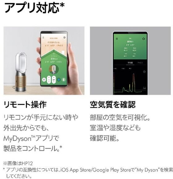 ダイソン 加湿空気清浄機 DysonPurifierHumidify+Cool 通販