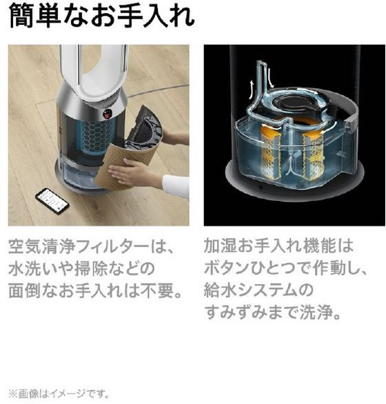 ダイソン 加湿空気清浄機 DysonPurifierHumidify+Cool 通販