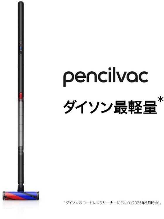 ダイソン コードレススティッククリーナー Dyson Pencilvac Fluffy