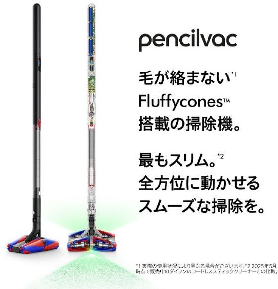Dyson PencilVac F スティッククリーナー本体 Dyson 掃除機 コードレス掃除機 【新製品】 ダイソン PencilVac