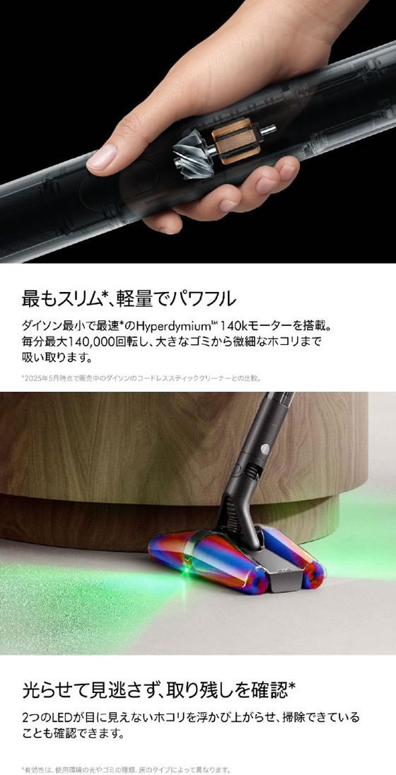 ダイソン コードレススティッククリーナー Dyson PencilvacFluffycones