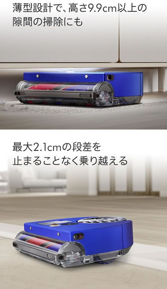 ダイソン ロボットクリーナー Dyson 360 Vis Nav ビンカブルー